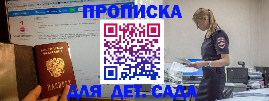 где прописаться в Нижнем Новгороде