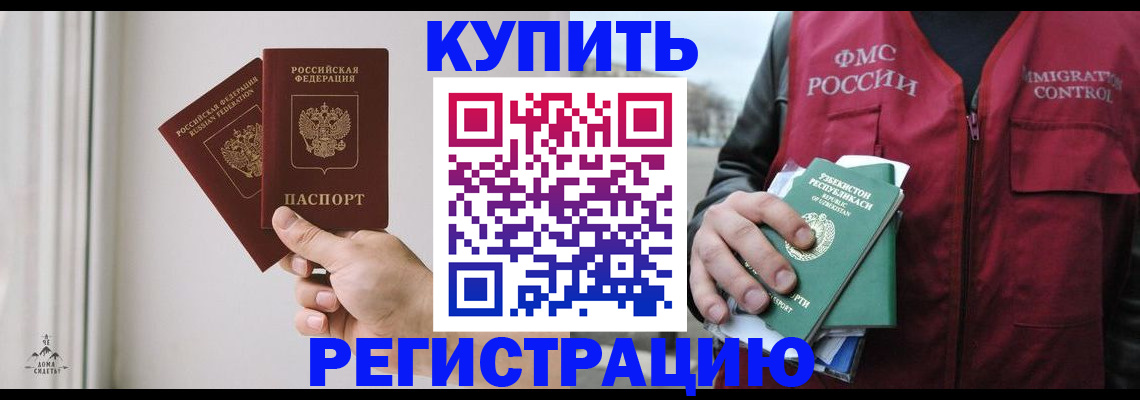 прописка в квартире в Нижнем Новгороде