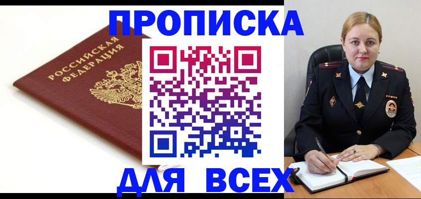 прописка в квартире в Нижнем Новгороде