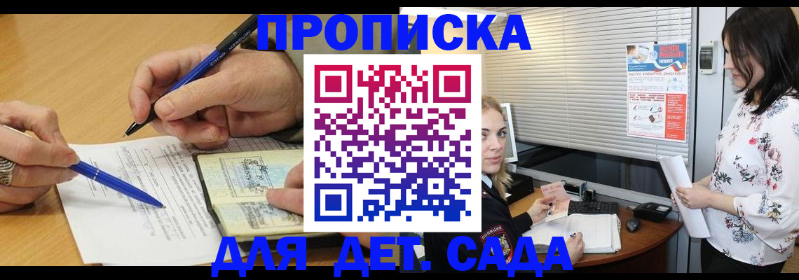 купить прописку в Нижнем Новгороде