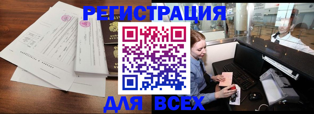 прописка штамп в Нижнем Новгороде